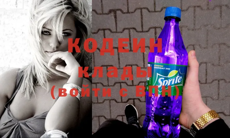 Codein Purple Drank  где продают наркотики  Вихоревка 